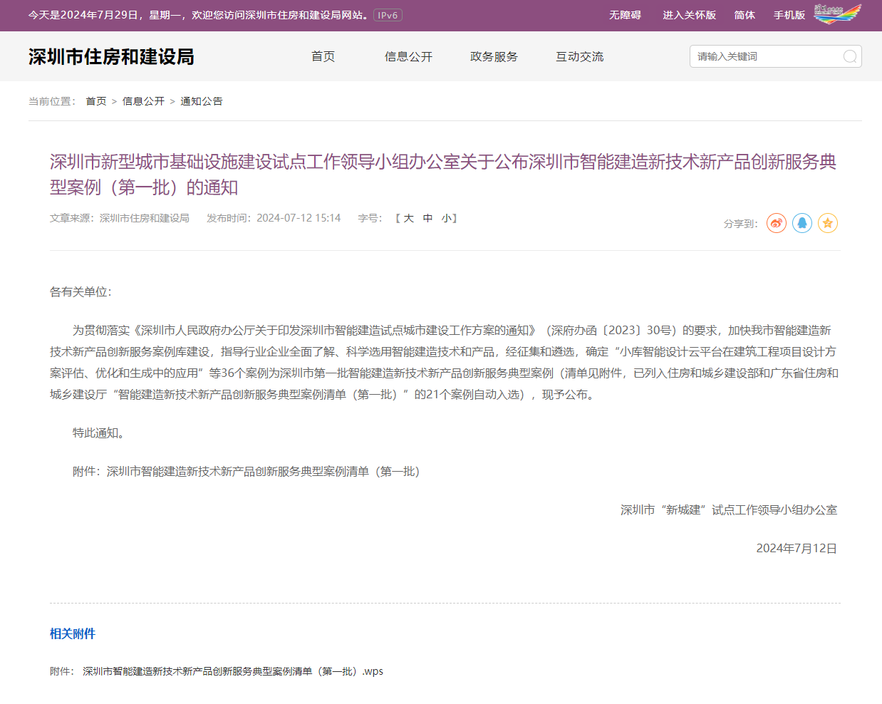 微信圖片_20250512141531.png